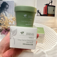 VSEA綠茶清潔泥膜改善黑頭粉刺收縮縮小毛孔清潔面膜涂抹式植萃提取 綠茶清潔泥膜 2罐裝