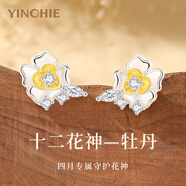 銀千惠999足銀耳釘女士花朵耳環(huán)耳墜時尚耳飾品520情人節(jié)生日禮物送女友 999足銀牡丹耳釘/999足銀+代寫賀卡 紀(jì)念日禮物/女生禮物/配首飾證書