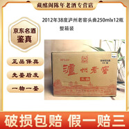 瀘州老窖 瀘州老窖頭曲38度250ml-500ml2012年-2013年濃香型陳年老酒【先鑒后發(fā)】 2012年 250mL 12瓶 瀘州老窖頭曲38度