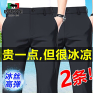 保威特犀牛（POVOTE）夏季男士微彈高級(jí)薄款高腰直筒商務(wù)西褲抗皺免燙寬松舒適休閑長(zhǎng)褲 黑色黑色 38 175-190斤