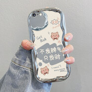雨選適用蘋果6splus手機殼6s新款6plus防摔iPhone6全包iPhone6s奶油紋plus電鍍iPhone外殼小6sp保護套 電鍍奶油紋-銀色-JY292不發(fā)脾氣只發(fā)財 iPhone 6s