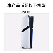 萬浮生PS5 pro主機(jī)散熱Slim防塵網(wǎng)保護(hù)側(cè)邊貼膜適用索尼游戲機(jī)防寵物貓毛發(fā)周邊配件光驅(qū)數(shù)字外殼可愛卡  pro款