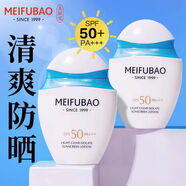 美膚寶水薄輕透隔離防曬露 SPF50PA+++ 男女學生用溫和清爽不油膩  水薄輕透隔離防曬露60ml*2瓶