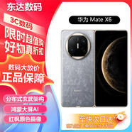 華為（HUAWEI）matex6 華為手機鴻蒙 x6華為matex6 華為matex6 星云灰 12G+512G NEXT先鋒版