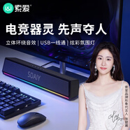 索愛（soaiy）SH02藍(lán)牙電腦長條音箱家用桌面臺式低音炮多媒體筆記本揚聲器有線迷你便攜游戲音響RGB炫酷燈效黑