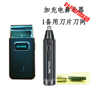 朗威（RUNWE）【官方】朗威往復式強力剃須刀刮胡刀磨砂質(zhì)感帶背刀鐵盒禮盒包裝實(shí)惠 朗威7101加1刀頭充電鼻毛器