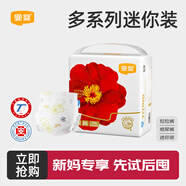 宜嬰嬰兒尿不濕多尺碼干爽透氣紙尿褲【迷你裝】 山茶紙尿褲NB20片【5kg以下】