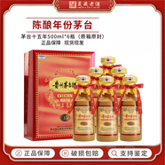 茅臺（MOUTAI）貴州茅臺酒 53度飛天茅臺陳釀年份酒 醬香型白酒禮盒 收藏送禮 53度 500mL 6瓶 15年 整箱 2024年