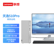 聯(lián)想（Lenovo）天逸510pro商務(wù)臺式機電腦主機大機箱(14代i5-14400 32G 1TB SSD wifi win11)23.8英寸顯示器