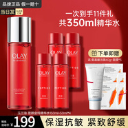玉蘭油（OLAY）大紅瓶小白瓶精華水塑顏金純活能水抗皺保濕爽膚水乳化妝水 精華水共350ml