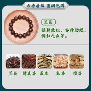 【中醫(yī)藥手串】古法五行合香珠zhu 眠情緒穩(wěn)定疏肝解郁手鏈 蘭花-【安神zhu眠 補(bǔ)qi血】 8mm*108顆