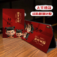 朗摯適用華為MatePad SE保護(hù)殼115s平板套2025卡通動(dòng)漫諸事皆順matepad air防摔pro全包m6蠶絲紋9pr榮 書本式PP1619諸事皆順?biāo)头?榮耀平板V811寸