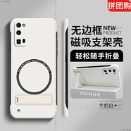 克雷盾適用華為榮耀30pro+手機殼榮耀v30pro無邊框硬殼honor20保護(hù)套磁 牛奶白[帶自粘磁吸圈+折疊支架 榮耀30