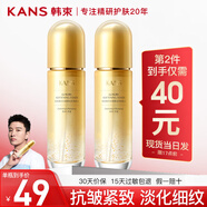 韓束（KanS）爽膚水女保濕補(bǔ)水抗皺聚時光奢養(yǎng)緊致精華水送女友媽媽禮物 新聚時光精華水120ml