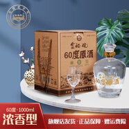 金裕皖JINYUWAN/金裕皖60度原酒純糧白酒 60度1000ml 60度 1000mL 1瓶