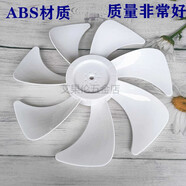 吉星落地扇FSL-1202扇葉FS-30-5-6電風(fēng)扇葉子7葉ABS風(fēng)葉片300mm