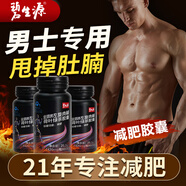 碧生源左旋肉堿片荷葉綠茶膠囊減肥男士專用運(yùn)動健身瘦身大肚腩搭黑咖啡 1瓶【男女減肥專用】