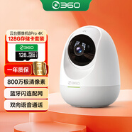 360攝像頭8pro4K版800萬云臺(tái)家用攝像頭家用監(jiān)控?cái)z像機(jī)手機(jī)遠(yuǎn)程監(jiān)控器360度夜視全景+128G存儲(chǔ)卡