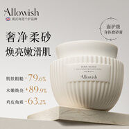 Allowish進(jìn)口身體磨砂膏嫩膚全身手部美白去黑色素角質(zhì)雞皮疙瘩果酸去死皮 【去角質(zhì)雞皮疙瘩】磨砂膏230g*1