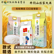 張氏吉祥原裝2024年新米10斤貓牙米長(cháng)粒香大米5斤南方香米2.5 張氏吉祥【傳承紅色基因-我選井 2.5公斤-真空【井岡山大米】