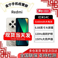 小米紅米Redmi 14C【全新未拆封現貨當天發(fā)】 護眼大屏 120Hz高刷 冰川銀 6GB+128GB