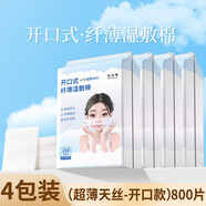 歐凱曼（oukaiman）可拉伸濕敷棉臉面部棉片卸妝面膜紙開口開孔款敷臉專用濕敷巾 常規(guī)款 800片 天絲絨【開孔款】4