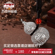 蘇園林銀樓 福字古法999足銀葫蘆吊墜男女掛繩銀項(xiàng)鏈鏤空3D寶寶生日禮物 銀白款鏤空銀葫蘆【證書(shū)+禮盒】