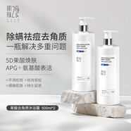 肌膚之食 SKIN MENU【官方】果酸沐浴露 持久留香去角質(zhì)除螨祛痘清爽保濕沐浴乳液男 【60%的顧客選擇】果酸沐浴露500ml*2 500ml