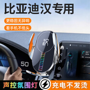 晟梵25款比亞迪漢DMI榮耀版車載手機支架EV專用支架汽車用品神器適用 屏幕底座【銀色】聲控旋律燈 比亞迪漢 專標(biāo)