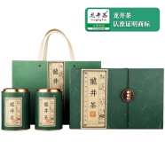 第一江南綠茶龍井特級250g2025新茶明前茶葉禮盒裝春茶嫩芽高端禮盒送禮品