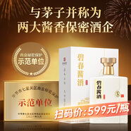 碧春醬酒 醬香型白酒 貴州老三春 大曲醬香 宴席送禮 中秋禮品  53度 500mL 1瓶 鉑金版 單瓶裝