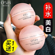 歐詩漫（OSM）美白淡斑面霜女士營養(yǎng)亮膚柔嫩霜補(bǔ)水保濕滋潤舒緩修護(hù)旗艦款正品