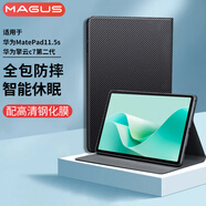MAGUS 【殼膜套裝】適用華為matepad11.5s保護(hù)套擎云c7二代BBG7-W00保護(hù)殼2024全包防摔輕薄纖維紋皮套 華為MatePad11.5s/華為擎云C7二代 全包保護(hù)套-輕爽版【配鋼
