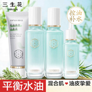 三生花套裝三生花控油細(xì)致收縮毛孔補(bǔ)水保濕平衡水油水護(hù)膚品 【大滿貫組合】全套 潔面水乳精華