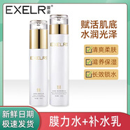 萱姿水肌悅賦活精華膜力水乳套裝滋潤保濕柔膚爽膚水補水乳液院線(xiàn)同款 膜力水120ml+極至乳100ml/2件套