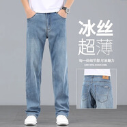 羅蒙高端牛仔褲男士春夏季新款寬松直筒2025新款彈力闊腿中年休閑褲子 070-6B麼白淺藍薄款 31