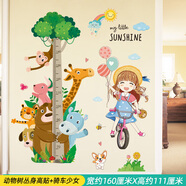 兒童寶寶身高貼測量身高尺墻貼幼兒園貼紙裝飾卡通貼畫(huà)墻紙可移除 動(dòng)物樹(shù)叢身高貼+騎車(chē)少女(組合搭 大