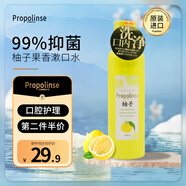 比那氏進口蜂膠復合漱口水清新口氣 清除污垢牙菌 柚子香 600ml
