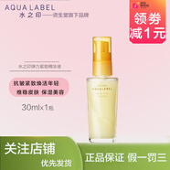 水之印彈力緊致精華液補(bǔ)水保濕煥活年輕緊致四合一美容液玻尿酸肌底液女 緊致精華液【一瓶30ml】
