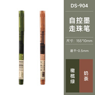 復(fù)古直液式走珠彩色中性筆走珠君自控墨學(xué)生手帳書寫簽字水筆 橄欖綠+奶茶/2支裝 0.5mm其他/other