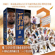 正版 NBA籃球球星書籍 科比庫里詹姆斯霍華德奧尼爾喬丹艾弗森詹姆斯庫里麥迪NBA球星傳記 科比布萊恩特全傳自傳黑曼巴精神 籃球書人物傳記體育科比全傳中文版 馮逸明編 一技封神 籃球巨星必殺技完全圖典