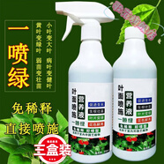 質(zhì)欣營(yíng)養(yǎng)液植物通用型家用盆栽綠植枯葉黃葉爛根免稀釋綠花肥料 3瓶【買2贈(zèng)1】 默認(rèn)其他信息1