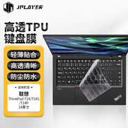 JPLAYER聯(lián)想ThinkPad E14/T14/T14S/T14P 2022-23款/Neo 14 筆記本電腦鍵盤(pán)膜保護貼膜 高透TPU