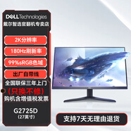 戴爾Dell G2725D G2524H 游戲電競(jìng)高刷新率 官翻 二手顯示器 G2725D 27英寸 2K 180Hz 【官翻機(jī)-99準(zhǔn)新】三年上門換機(jī) 含發(fā)票