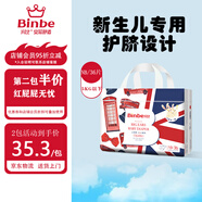 賓比 BinBe 大耳朵小泡彈 嬰兒紙尿褲 男女寶寶通用尿不濕 有尿顯 NB36片【5kg以下】