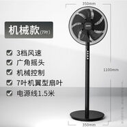 奧克斯（AUX）落地扇五葉電扇音輕風(fēng)扇遙控家用臺地兩用立式風(fēng)扇落地風(fēng)扇 簡約黑-機械款