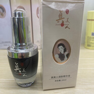 真美人真美人調膚精華液1號新老款隨機發(fā)