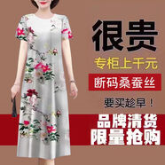 曼利鳥(niǎo)夏季仿真絲女裝連衣裙大碼寬松遮肚中老年人女夏裝媽媽裝洋氣裙子 銀灰色 3XL 141-155斤