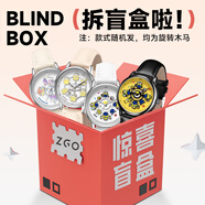正港（ZGO）盲盒系列 旋轉木馬手表男女學(xué)生三麗鷗石英電子表六一兒童節禮物