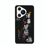 伊言市場(chǎng)宣傳型號M70Pro手機殼2023V71保護套ivvi P70pro防摔國風(fēng)軟殼 諸事皆順 其他